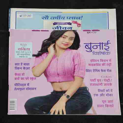 Vanita . Edition :- ( December 2023 ) . Front Cover upper Side Cut .