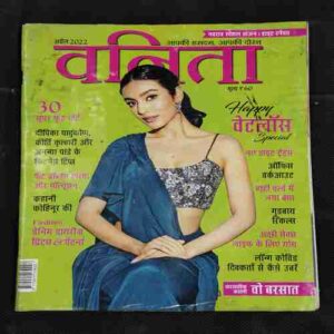 Vanita . Edition :- ( April 2022 ) .