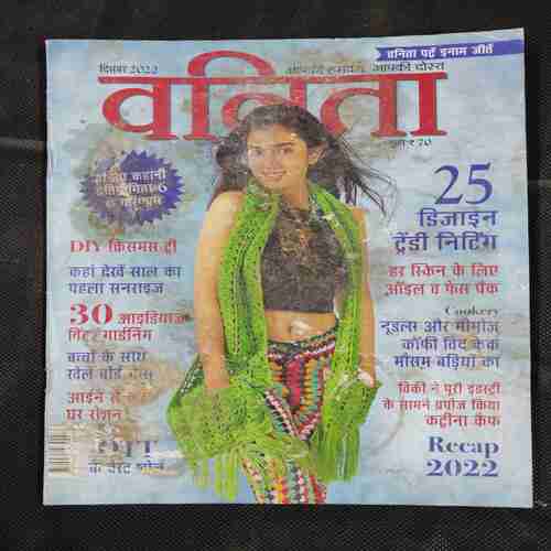 Vanita . Edition :- ( December 2022 ) .
