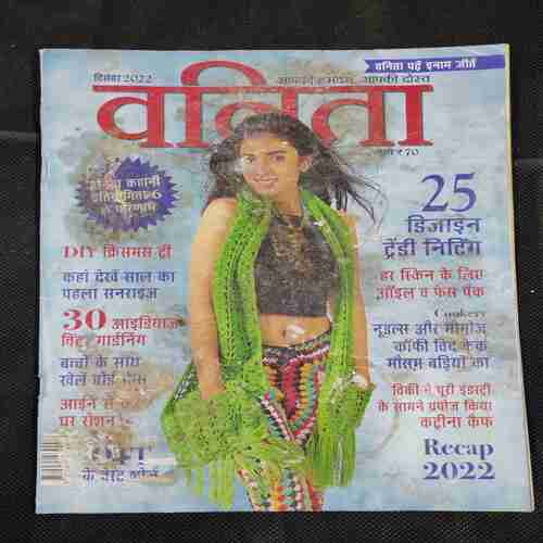 Vanita . Edition :- ( December 2022 ) .