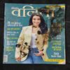 Vanita . Edition :- ( April 2023 ) .