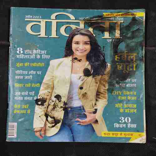 Vanita . Edition :- ( April 2023 ) .