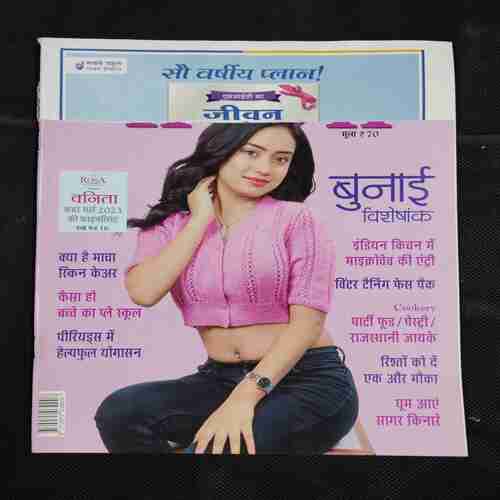 Vanita . Edition :- ( December 2023 ) . Front Cover upper Side Cut .