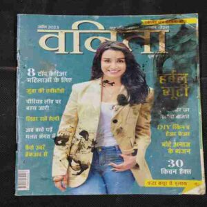 Vanita . Edition :- ( April 2023 ) .
