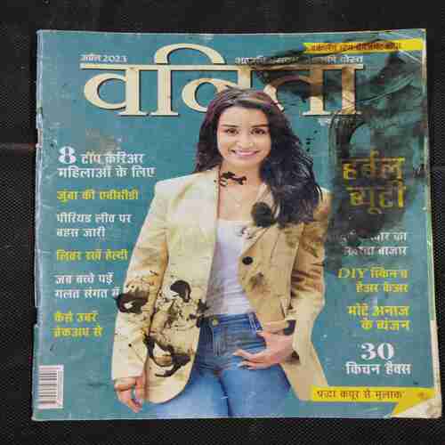 Vanita . Edition :- ( April 2023 ) .