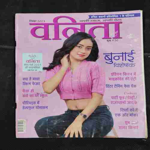 Vanita . Edition :- ( December 2023 ) .
