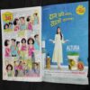 Vanita . Edition :- ( December 2023 ) .