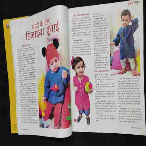 Vanita . Edition :- ( December 2023 ) .