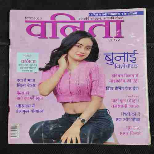 Vanita . Edition :- ( December 2023 ) .