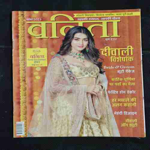Vanita . Edition :- ( November 2023 ) .