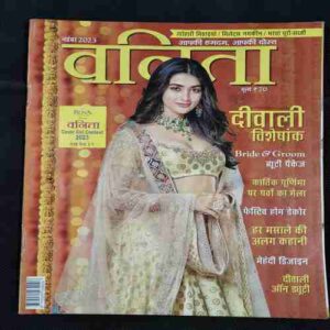 Vanita . Edition :- ( November 2023 ) .