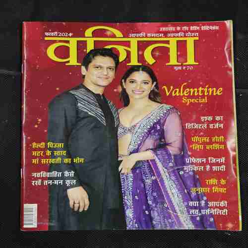 Vanita . Edition :- ( February 2024 ) .
