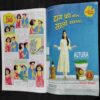 Vanita . Edition :- ( February 2024 ) .