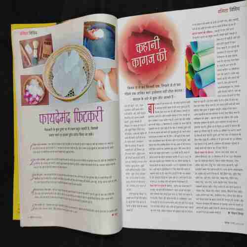 Vanita . Edition :- ( February 2024 ) .