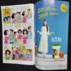 Vanita . Edition :- ( December 2023 ) . Front Cover upper Side Cut .