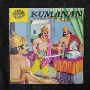 KUMANAN