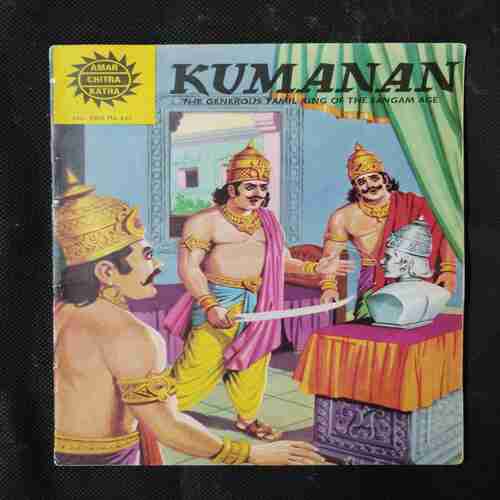 KUMANAN