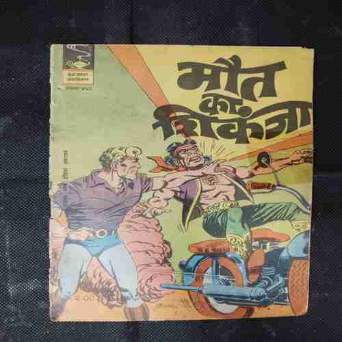 MAUT KA SHIKANJA