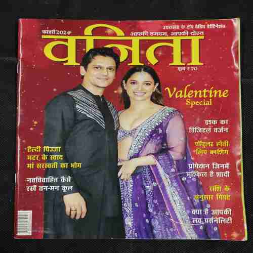 Vanita . Edition :- ( February 2024 ) .