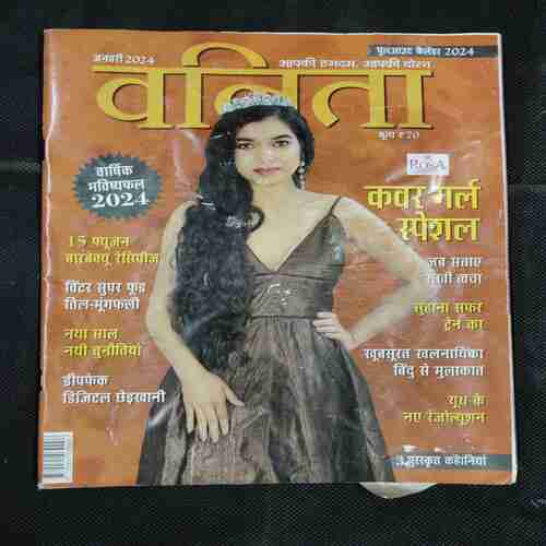 Vanita . Edition :- ( January 2024 ) .