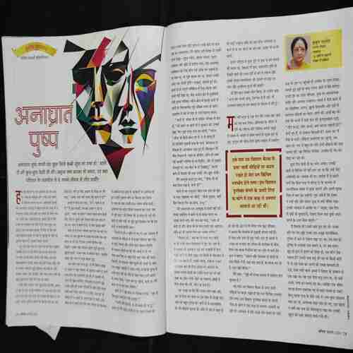 Vanita . Edition :- ( January 2024 ) .