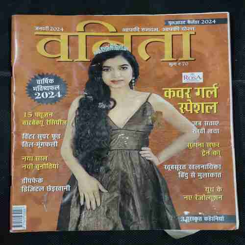 Vanita . Edition :- ( January 2024 ) .