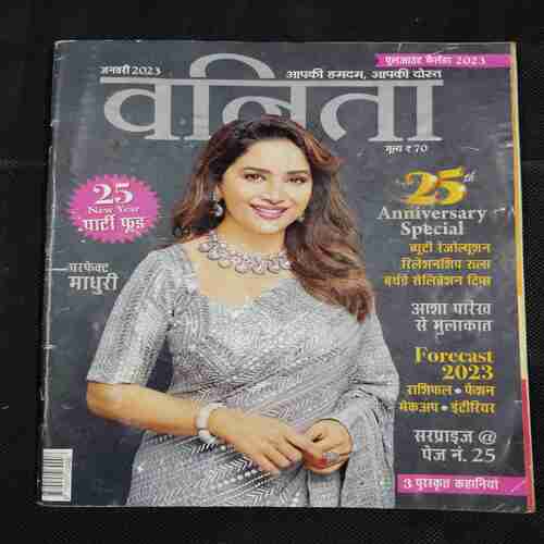 Vanita . Edition :- ( January 2023 ) .