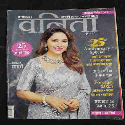 Vanita . Edition :- ( January 2023 ) .