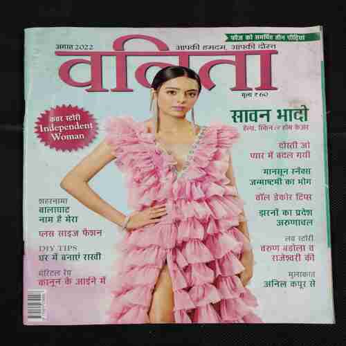 Vanita . Edition :- ( August 2022 ) .