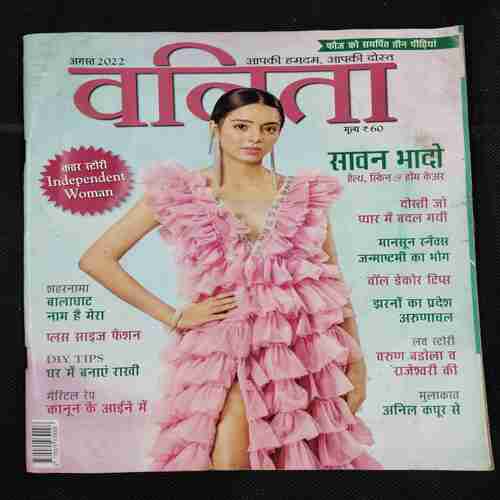Vanita . Edition :- ( August 2022 ) .