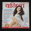 Vanita . Edition :- ( May 2021 ) .