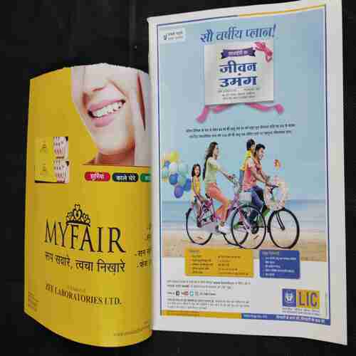 Vanita . Edition :- ( December 2023 ) . Front Cover upper Side Cut .