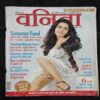 Vanita . Edition :- ( May 2021 ) .