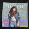 Vanita . Edition :- ( July 2021 ) .