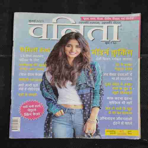 Vanita . Edition :- ( July 2021 ) .