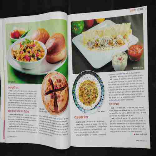 Vanita . Edition :- ( July 2021 ) .