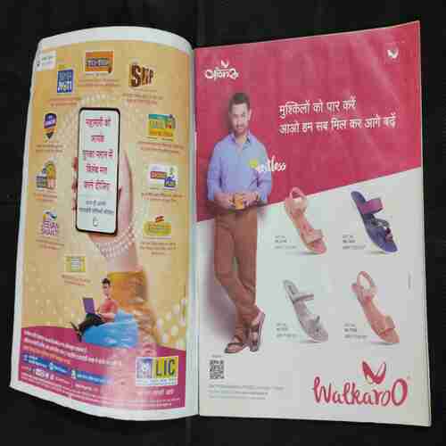 Vanita . Edition :- ( July 2021 ) .