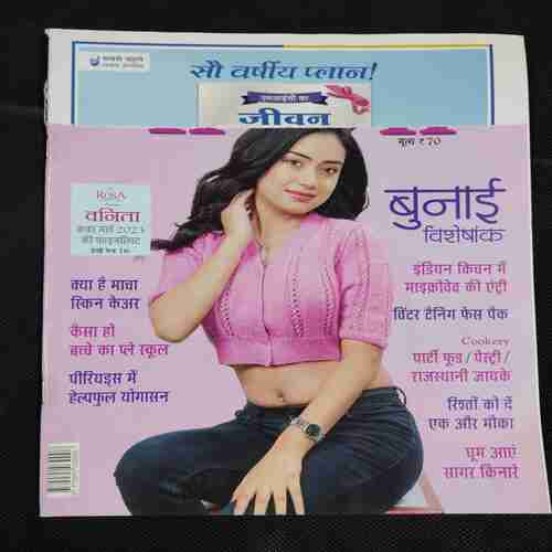 Vanita . Edition :- ( December 2023 ) . Front Cover upper Side Cut .