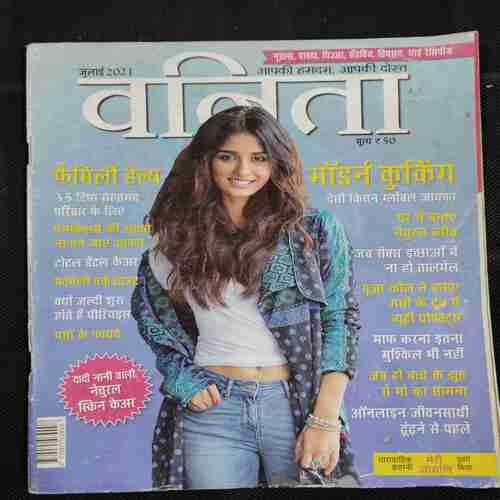 Vanita . Edition :- ( July 2021 ) .