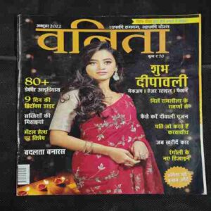 Vanita . Edition :- ( October 2022 ) .