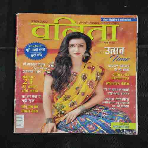 Vanita . Edition :- ( October 2020 ) .