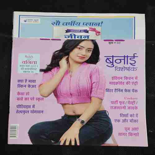 Vanita . Edition :- ( December 2023 ) . Front Cover upper Side Cut .