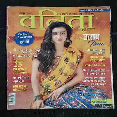 Vanita . Edition :- ( October 2020 ) .