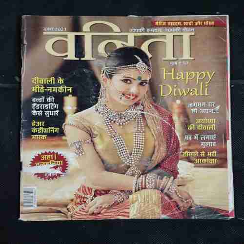 Vanita . Edition :- ( November 2021 ) .