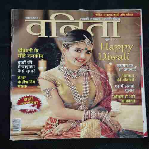 Vanita . Edition :- ( November 2021 ) .