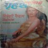 Grihshobha (June 2000)