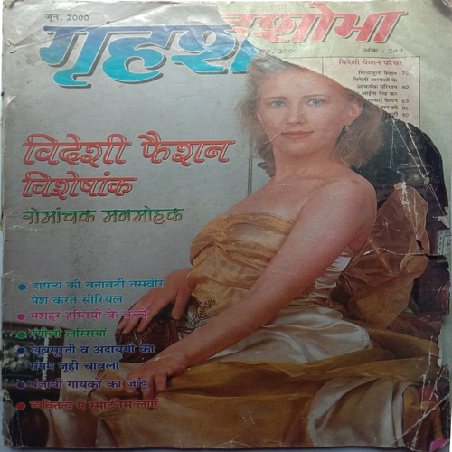 Grihshobha (June 2000)