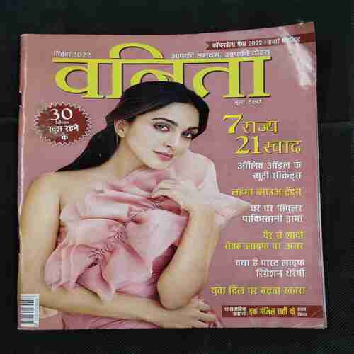 Vanita . Edition :- ( September 2022 ) .