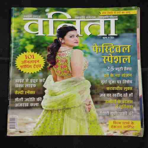 Vanita . Edition :- ( October 2021 ) .
