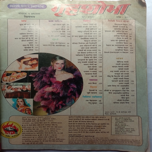 Grihshobha (June 2000)
